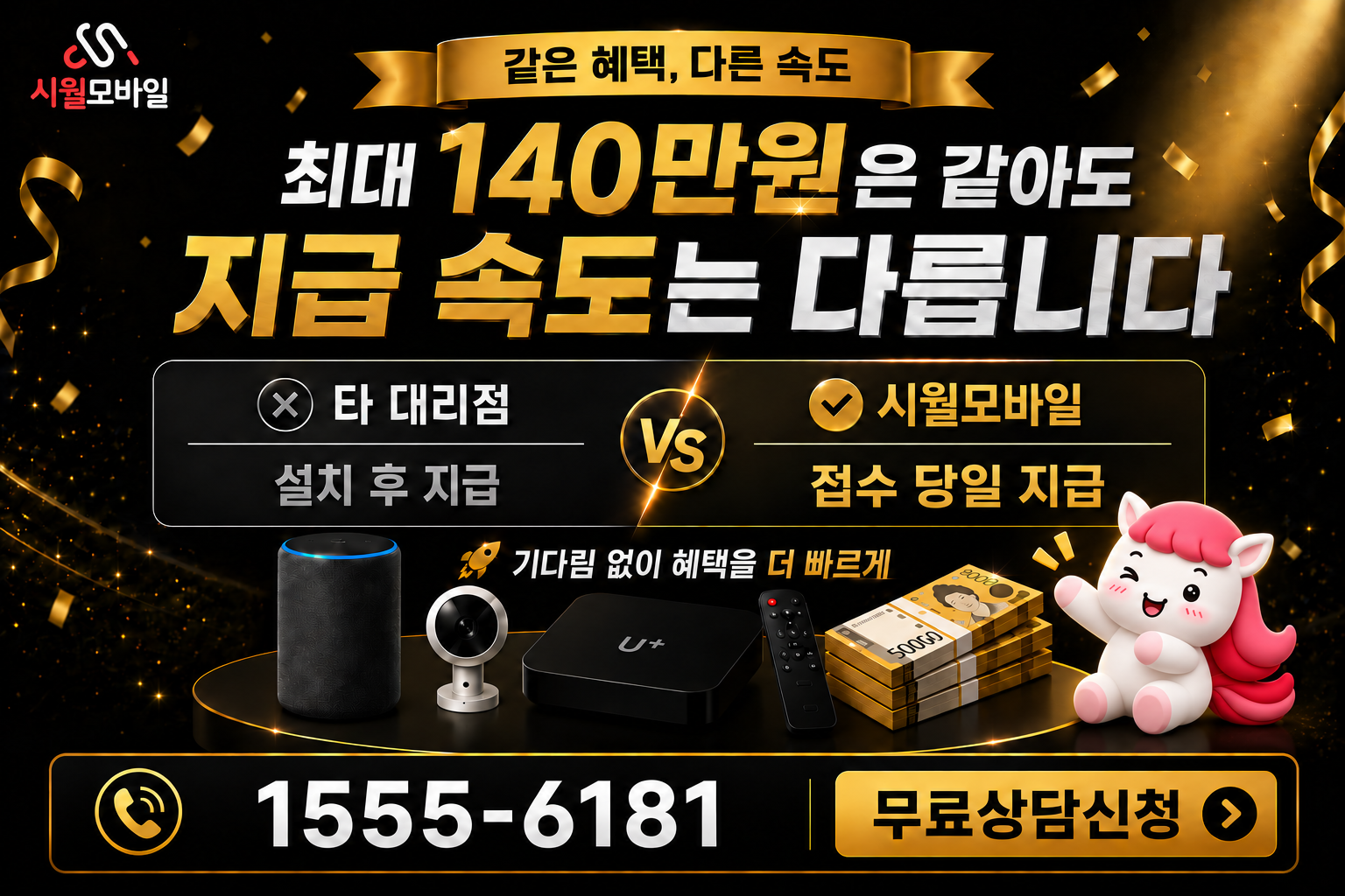 성양리 인터넷·TV 가입 혜택과 무료 상담 안내