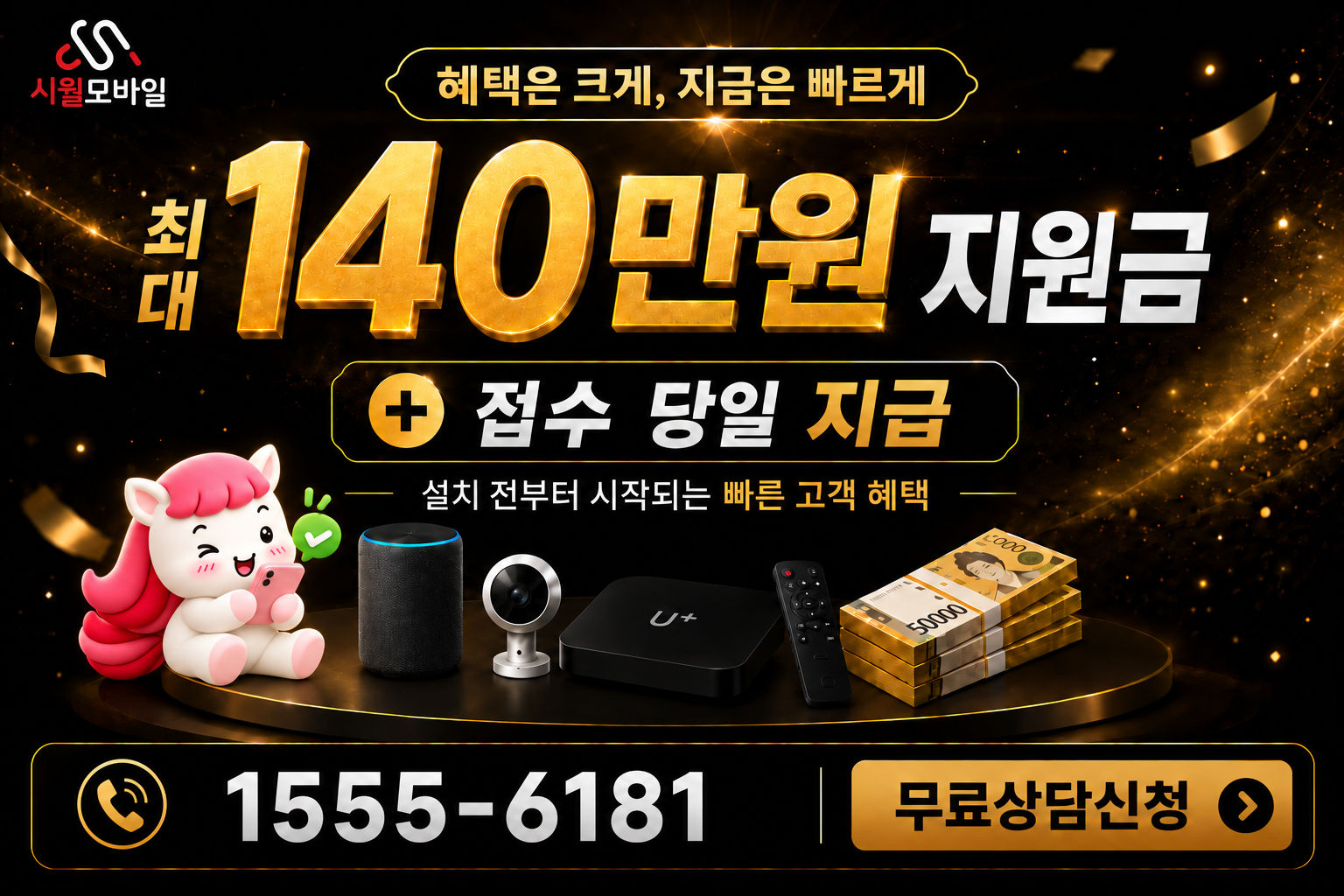 성수2가2 인터넷·TV 가입 혜택과 무료 상담 안내
