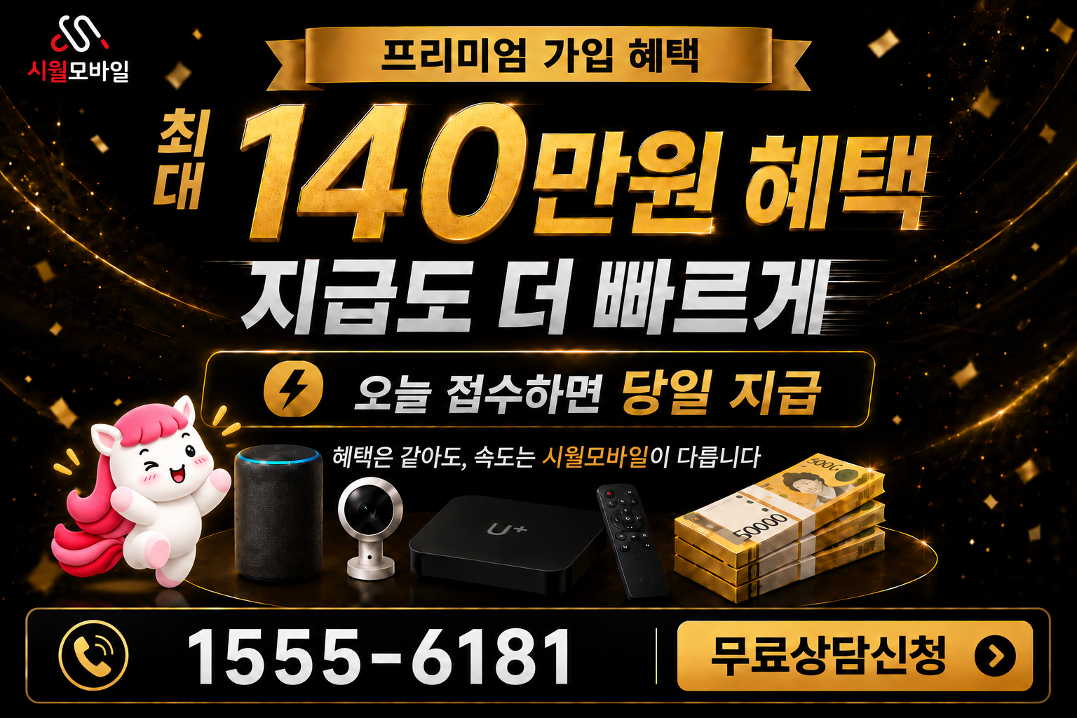 성암리 인터넷·TV 가입 혜택과 무료 상담 안내