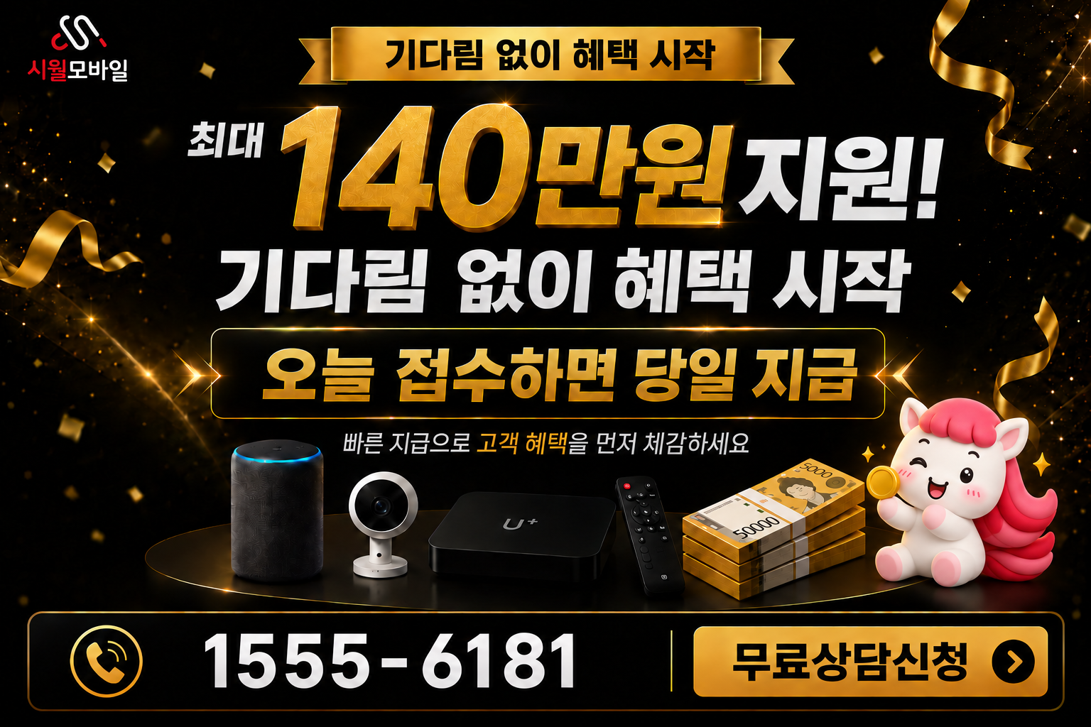 성수동 인터넷·TV 가입 혜택과 무료 상담 안내