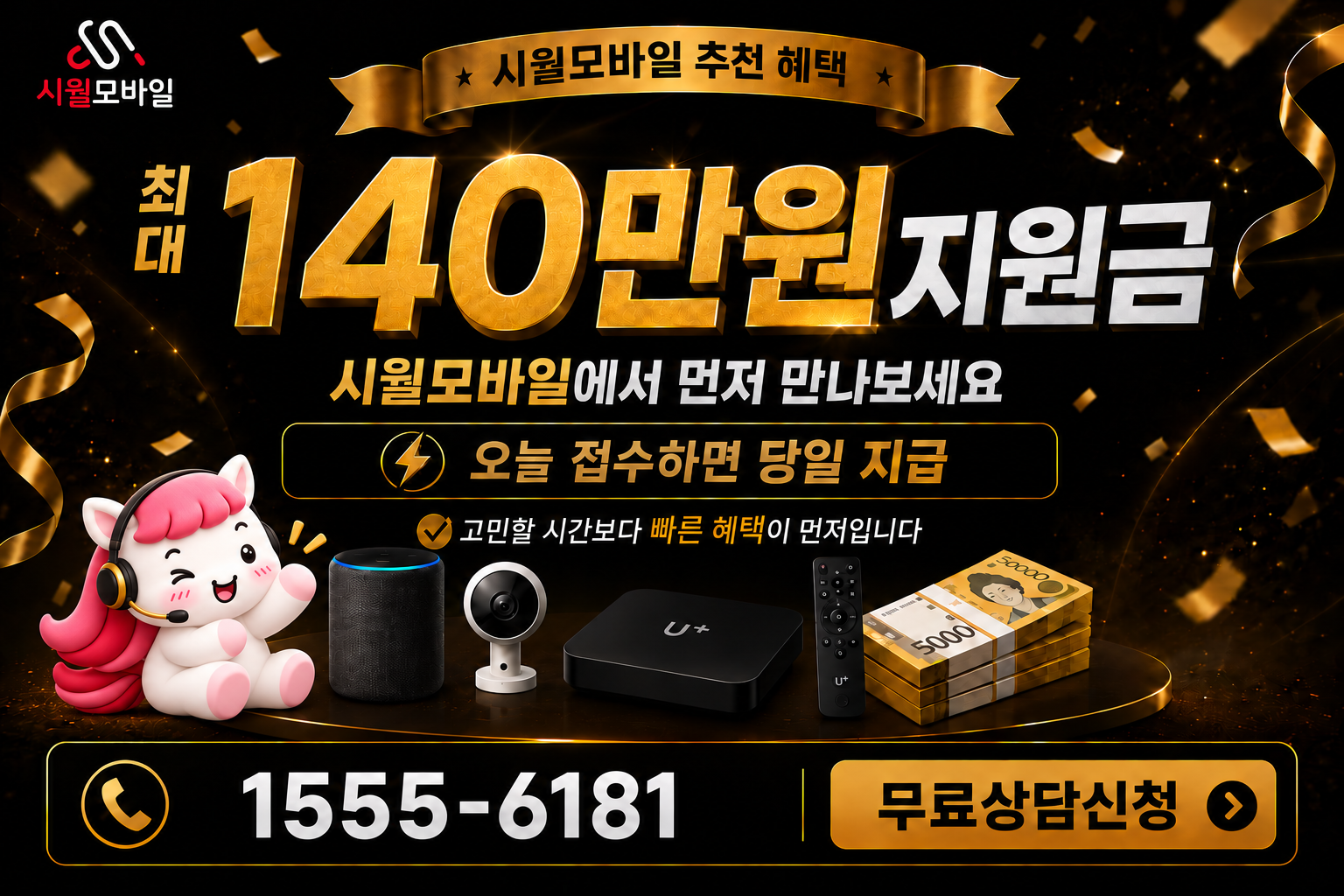 성수2가1 인터넷·TV 가입 혜택과 무료 상담 안내
