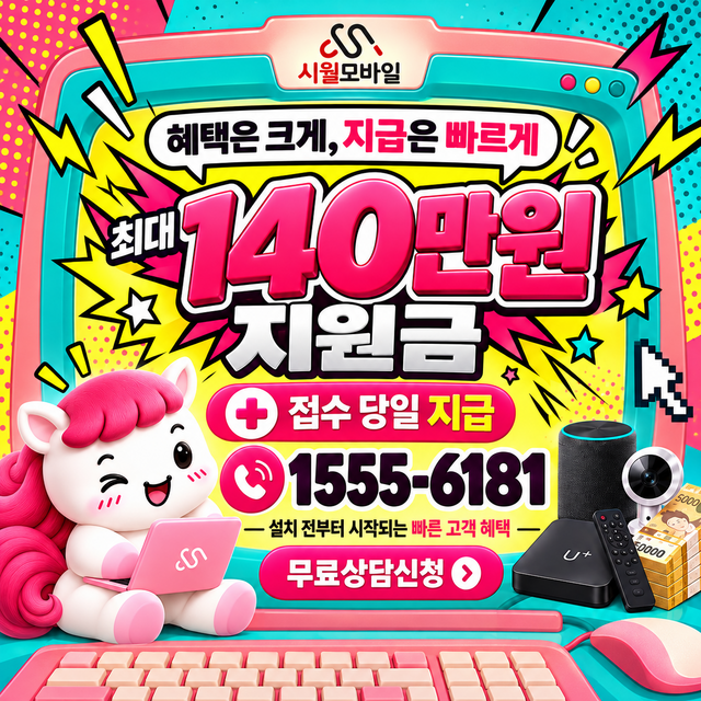 전국 속도 선택 기준 · 시월모바일 인터넷 가입 혜택 안내