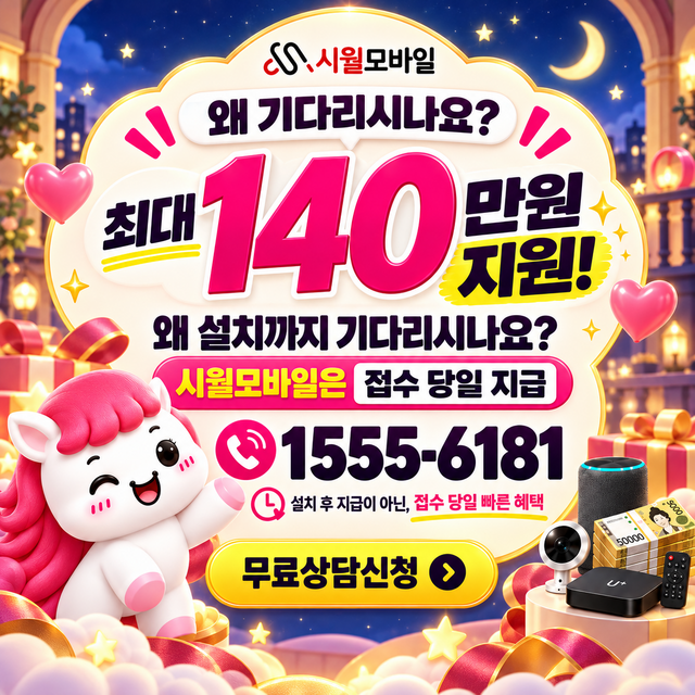 성신리 단자함·공유기 위치 · 시월모바일 인터넷 가입 혜택 안내